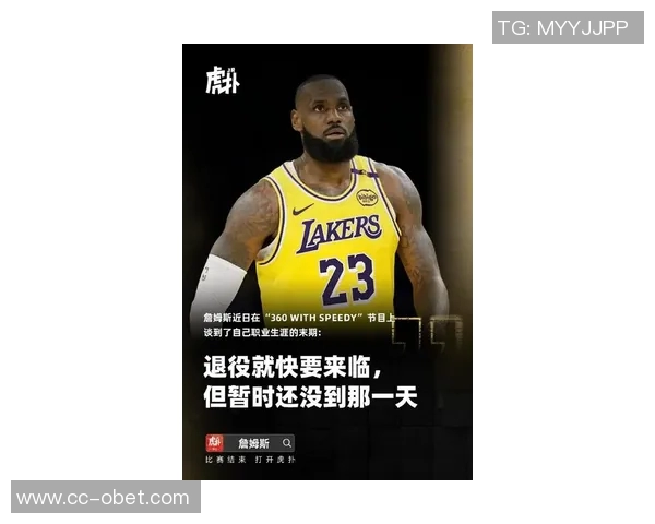 詹姆斯坦言追求历史最佳球员目标需从基础和热爱过程开始