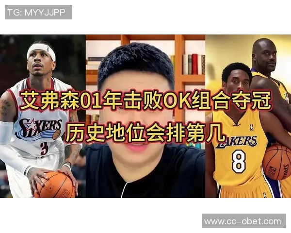 艾弗森坦言无冠缘于巅峰时期输给OK组合自豪入选75大巨星行列