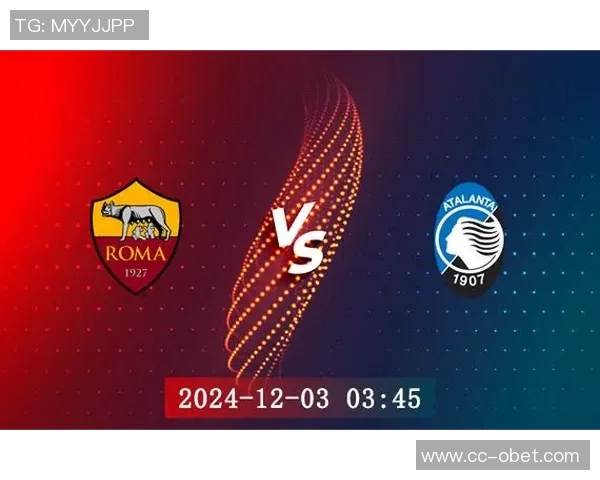 意甲分析：罗马主场争胜亚特兰大表现值得信赖